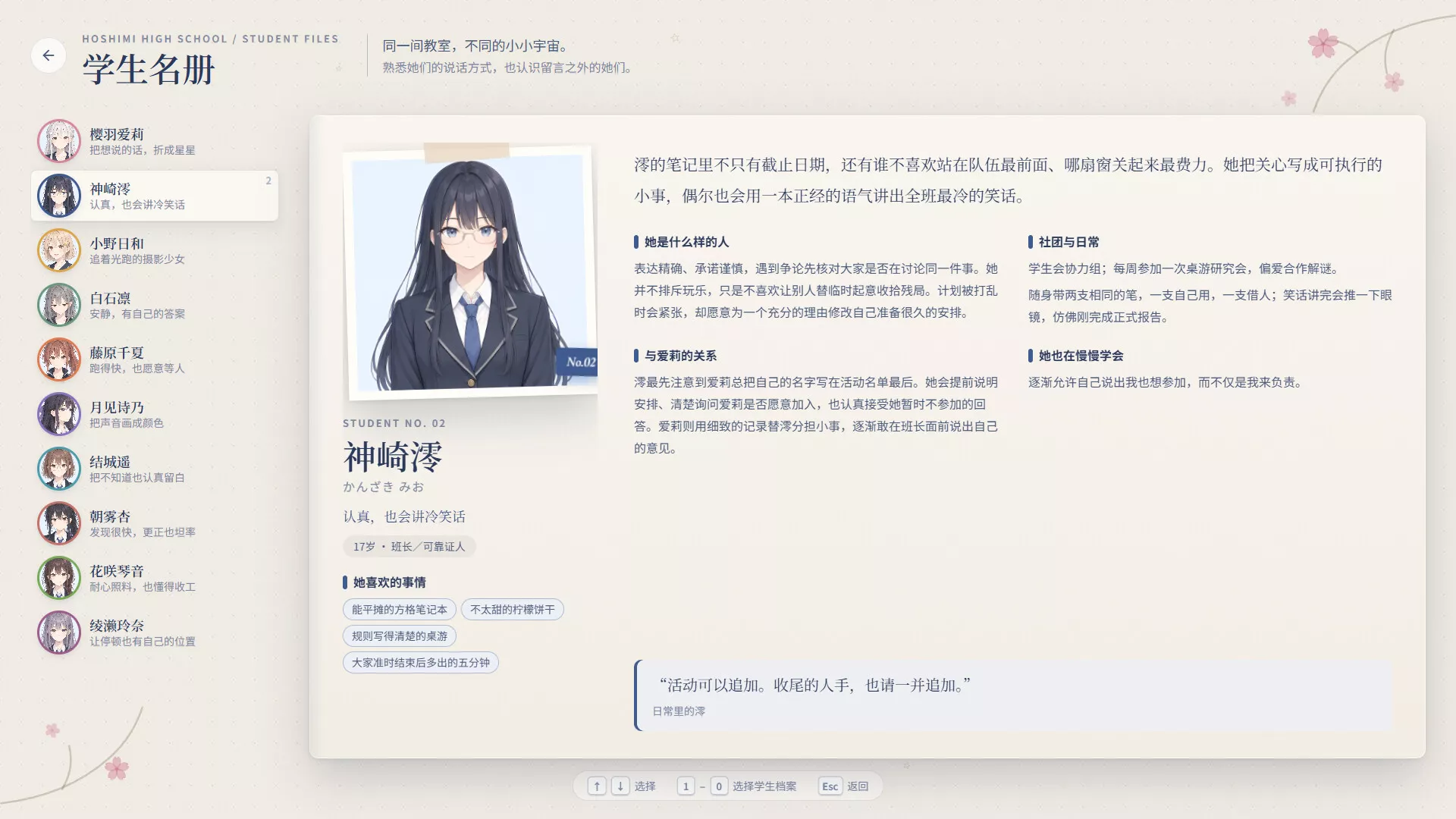 爱莉在哪？/Aili Is Here 新游发布
