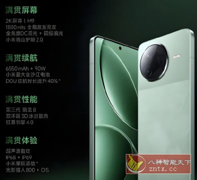 淘宝／美团／闲鱼 红米 K80 至尊提取版_抖汇吧