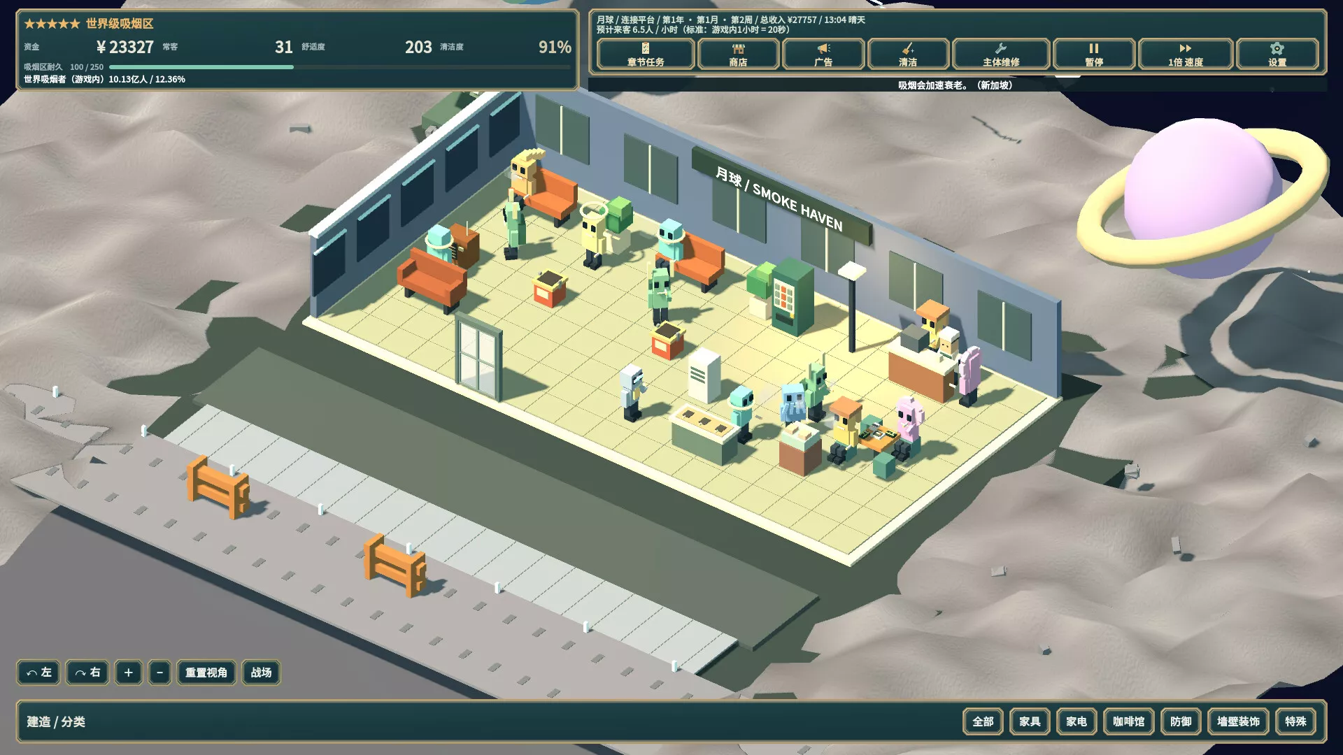 SMOKE HAVEN: 吸烟区模拟器/SMOKE HAVEN: Smoking Area Simulator 新游发布