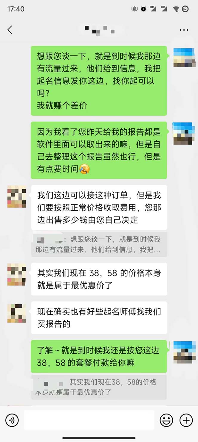 月入9000+宝宝起名项目，巨暴利 每单都是纯利润，0基础躺赚【附软件+视频】