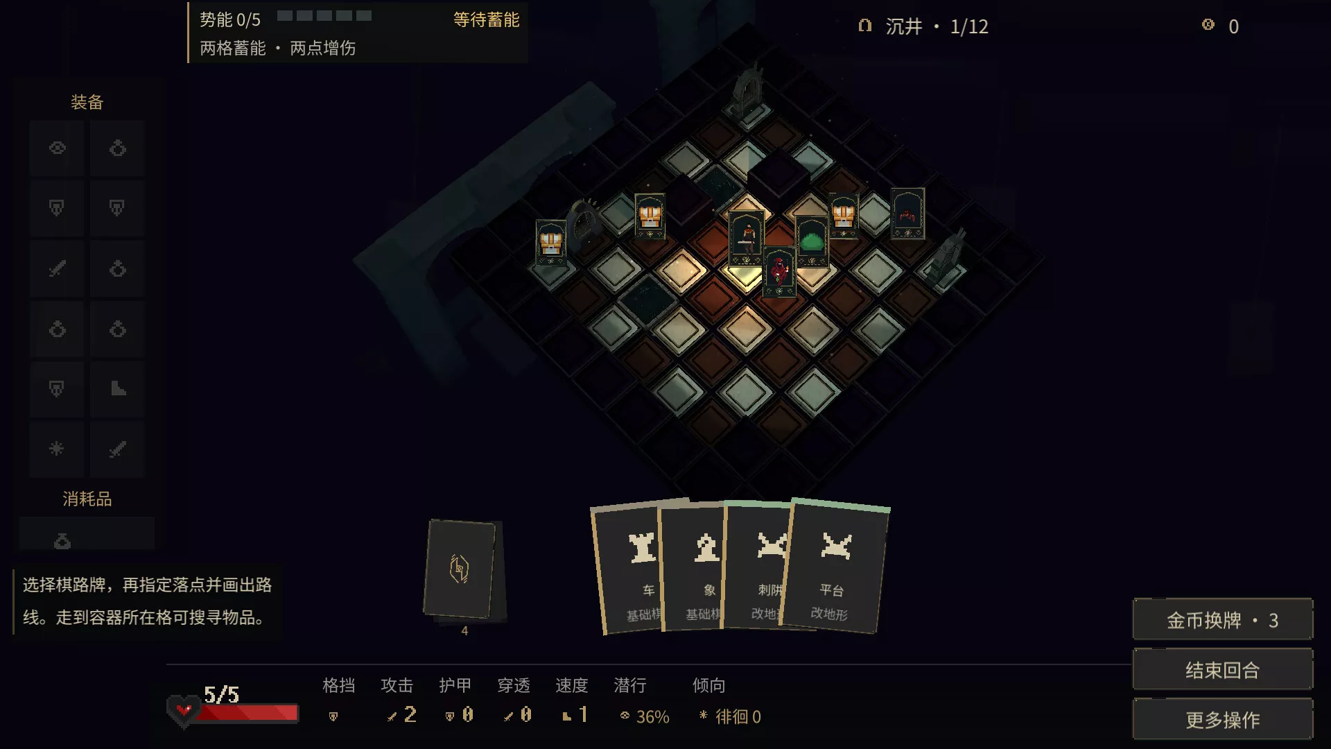 棋路地牢/Chesspath Dungeon 新游发布_抖汇吧