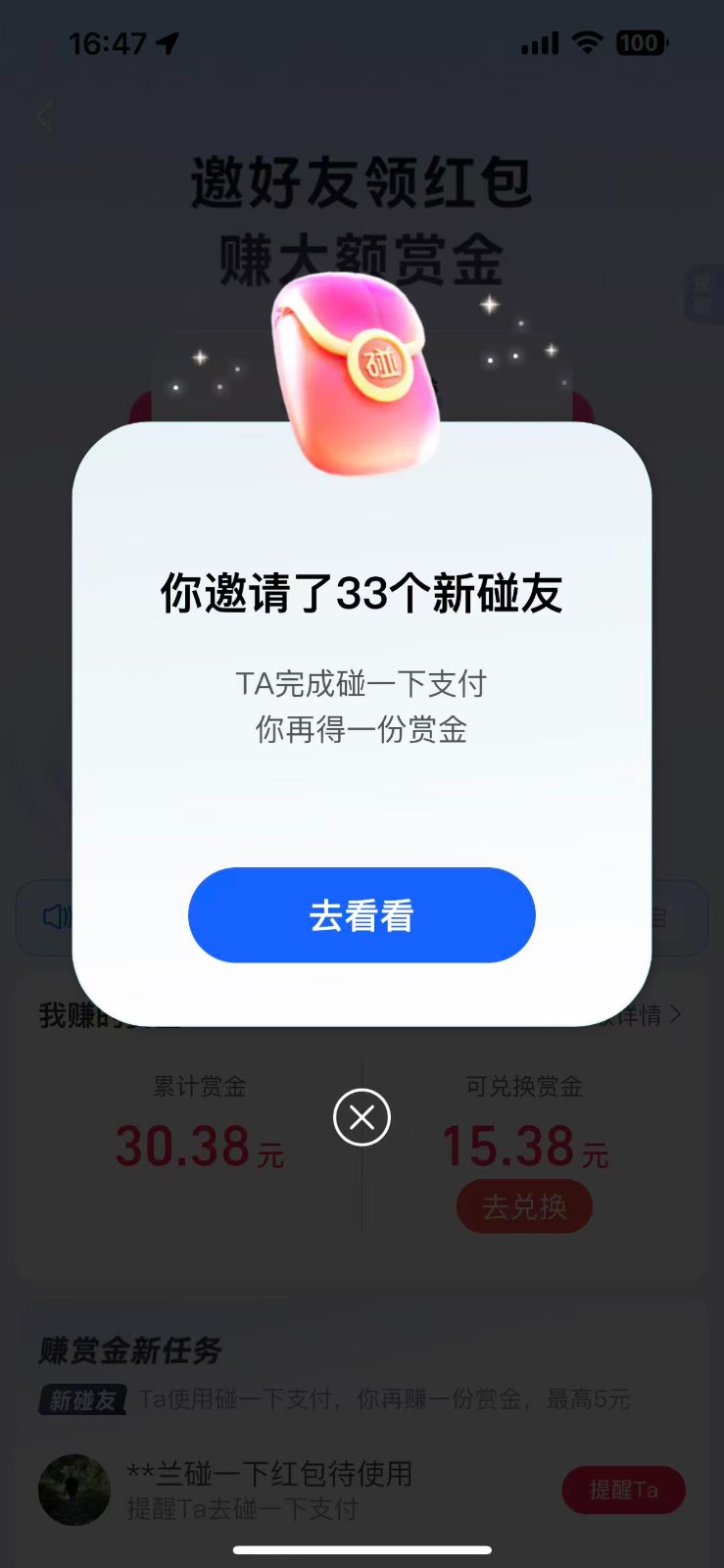 支付宝碰一碰自动掘金，全自动操作，单号保底300+_抖汇吧