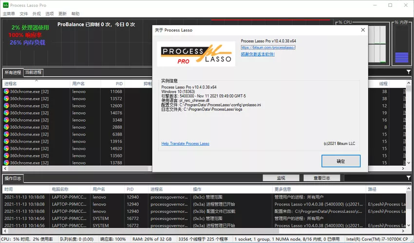 进程优化Process Lasso v18.2.0.17绿色版_抖汇吧
