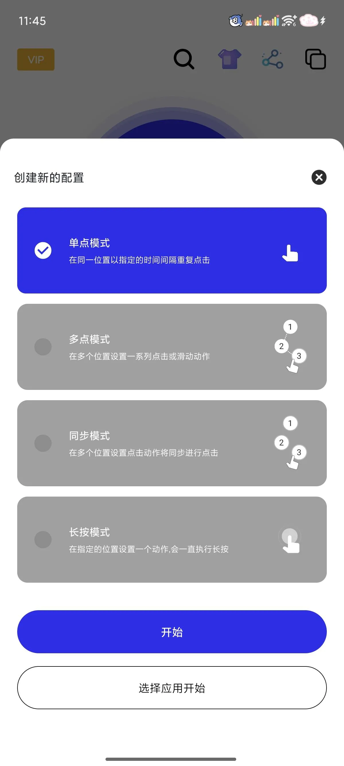 『高端精品』外面收费398的 懒人自动点击器 小白懒人专属自己写脚本，代替手动『月卡软件+使用教程』