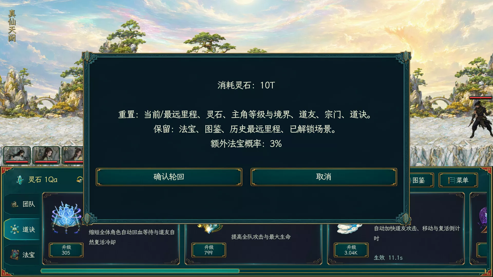 万里仙途/Cultivation Road 新游发布