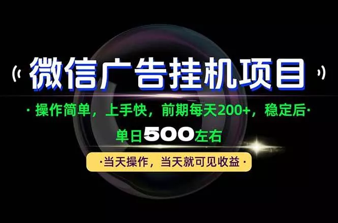 （21014期）一部手机就能操作，每天十几分钟就够用了，前期每天两百左右，稳定后轻松日入500+_抖汇吧