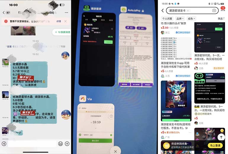 外面收费388的最新潮游星球抢购黑科技，接单可轻松日入三位数【协议脚本...