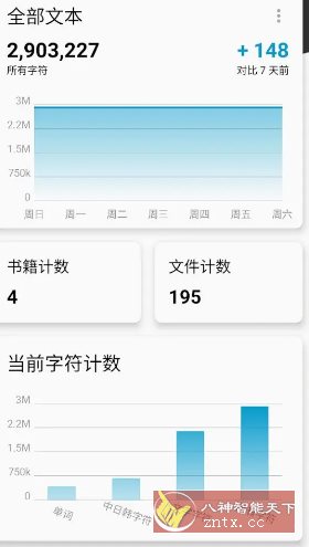 Lite Writer轻羽写作 v1.95.6专业版_抖汇吧