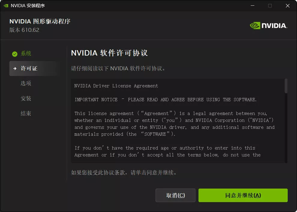 NVIDIA图形驱动 v616.92精简版_抖汇吧