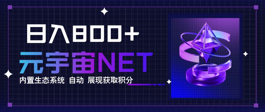 （15921期）全新手游整合平台《元宇宙》内置生态系统，一次打开多端窗口，同时试玩…_抖汇吧