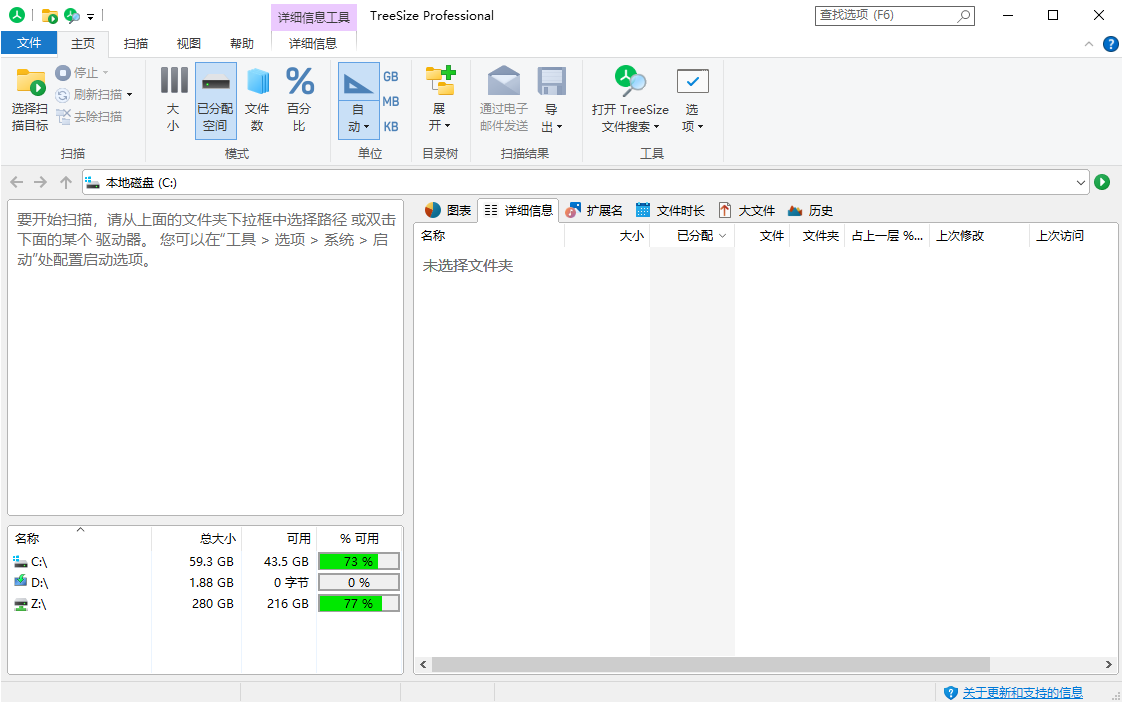 TreeSize Professional v9.6.0.2105绿色版_抖汇吧