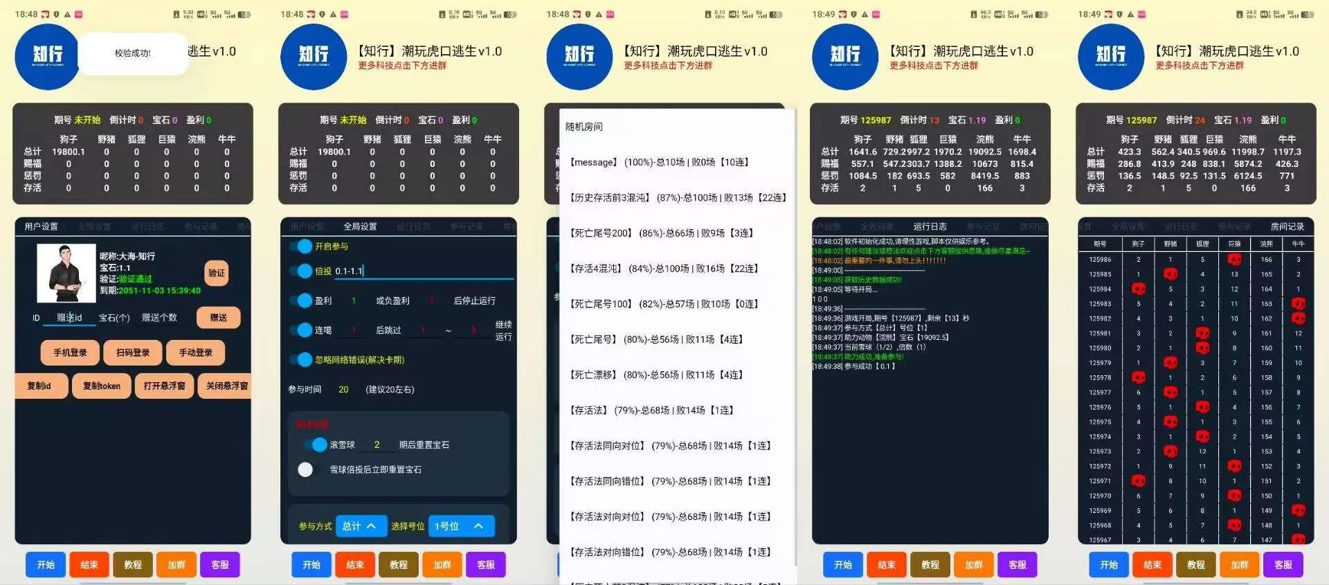 『高端精品』外面收费998的最新潮玩宇宙·虎口逃生智能AI全自动黑科技，实测日利润500+ 『协议脚本+使用教程』_抖汇吧