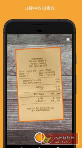精灵扫描+ Genius Scan+ v7.31.0高级版_抖汇吧