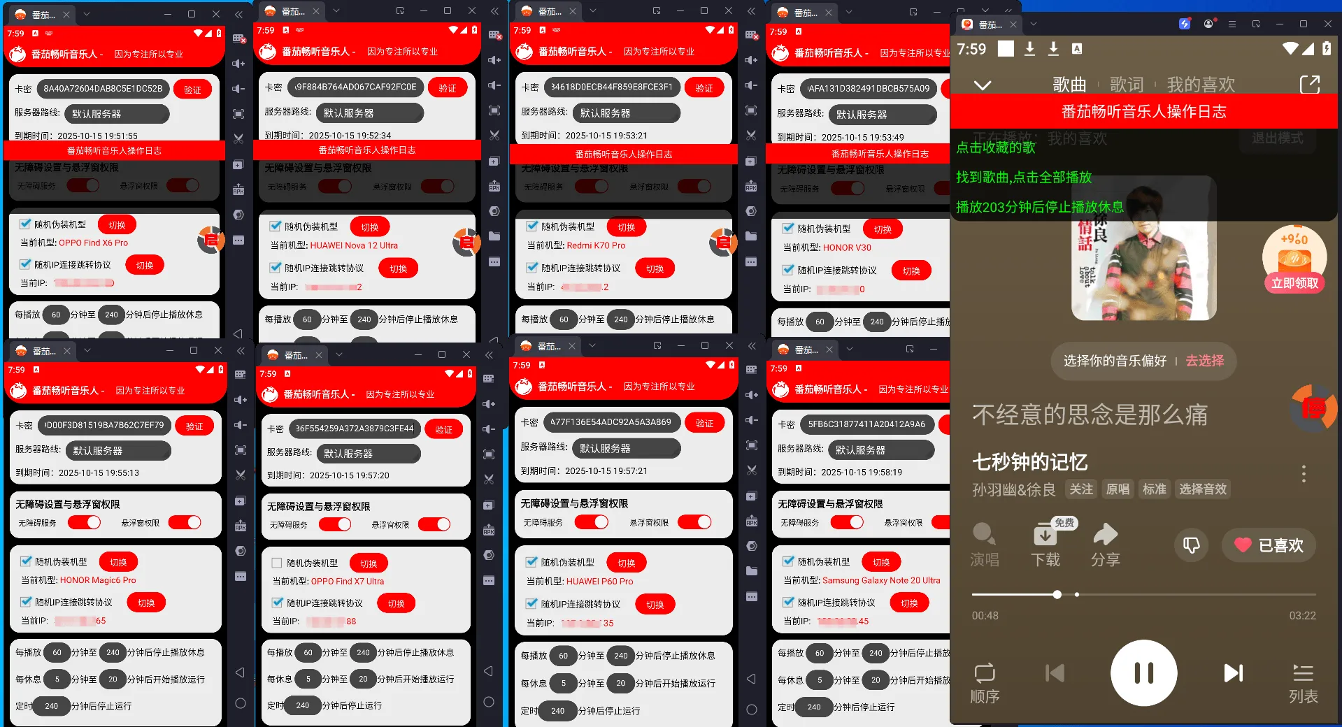 『高端精品』外面收费1280的最新番茄音乐人挂机脚本，号称日赚300+『挂机脚本+使用教程』_抖汇吧