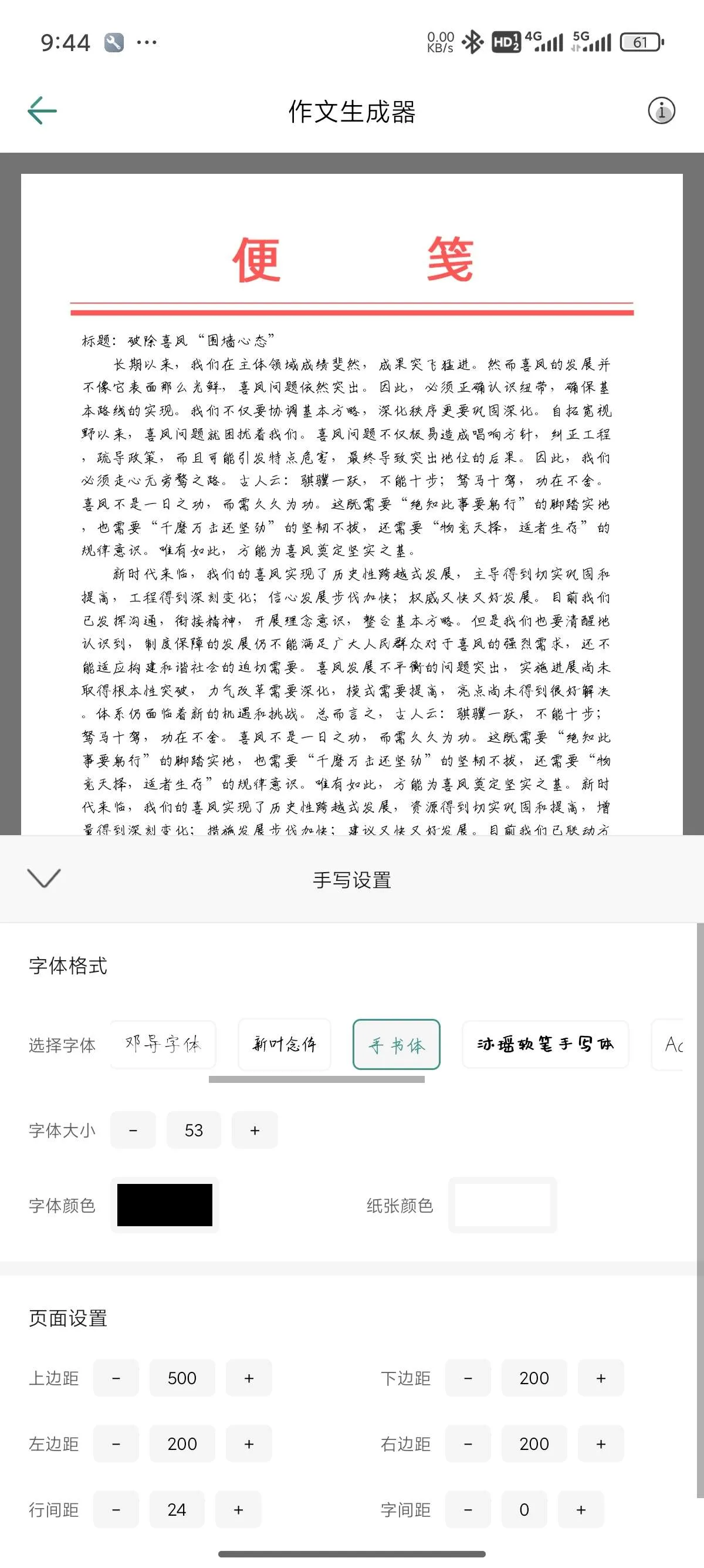 『高端精品』外面收费668的AI文案作家助手，写作写小说写文案『永久软件+永久会员』