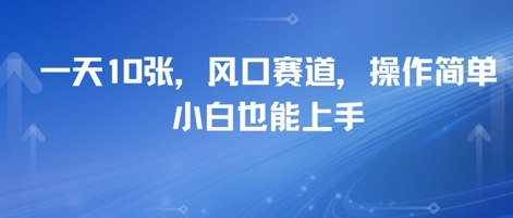 卖高考志愿填报指南，一天10张，风口赛道，操作简单，小白也能上手_抖汇吧