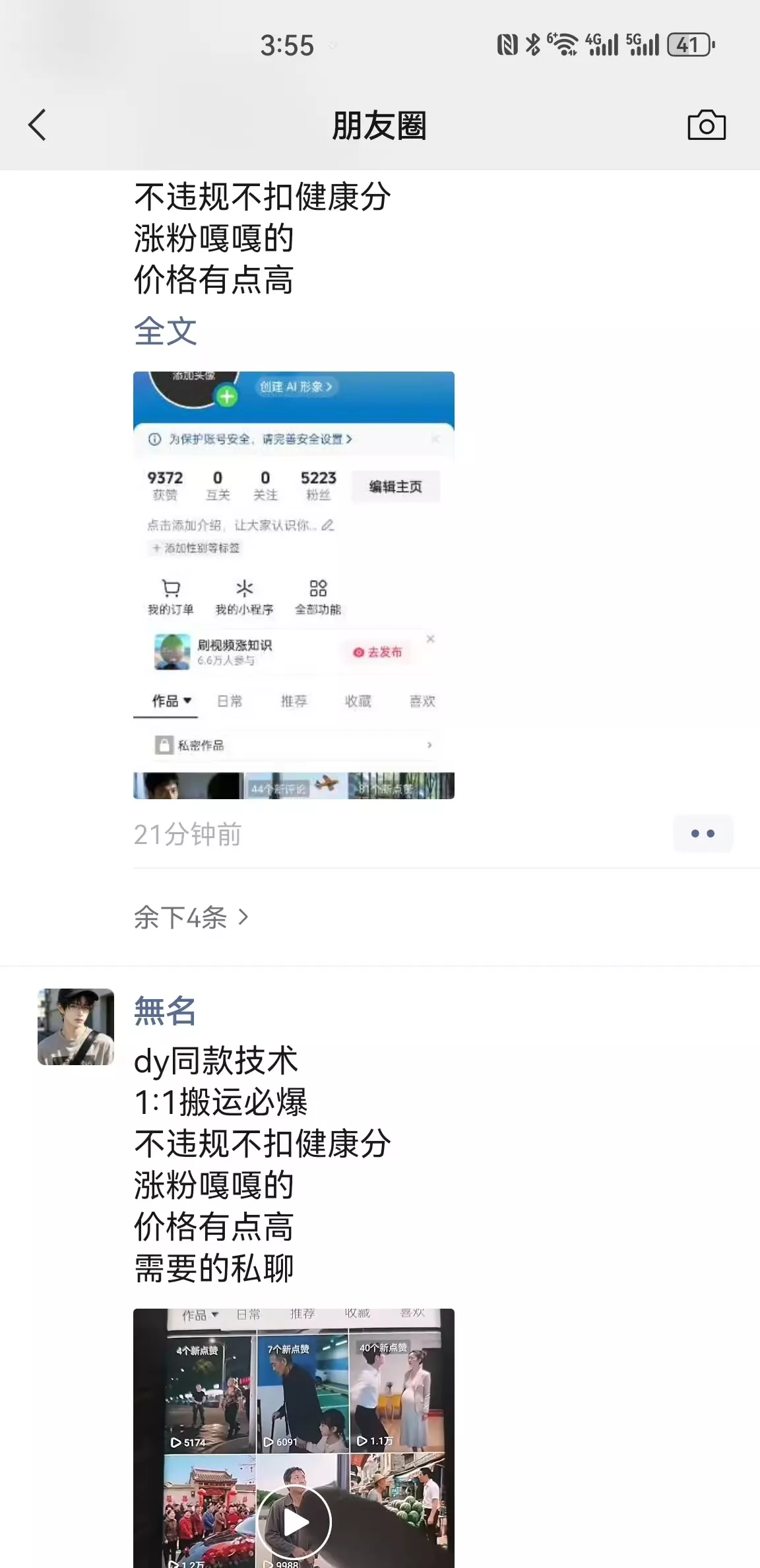 0821抖音最新搬运技术，dy同款技术，1:1搬运必爆，不违规不扣健康分，涨粉嘎嘎的_抖汇吧