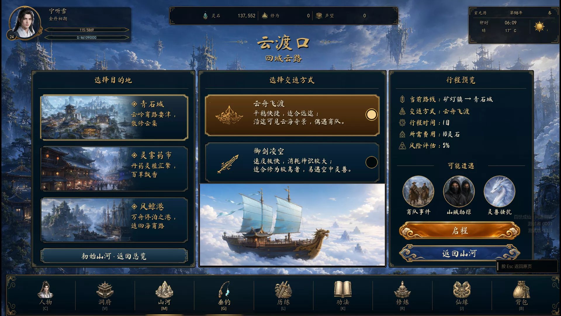 百世成仙/Hundred Lives to Immortality 新游发布