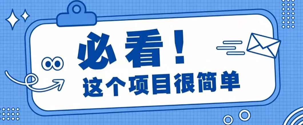 揭秘大众点评搬砖项目，0门槛创作简单，一篇点评可实现1000+收益_抖汇吧