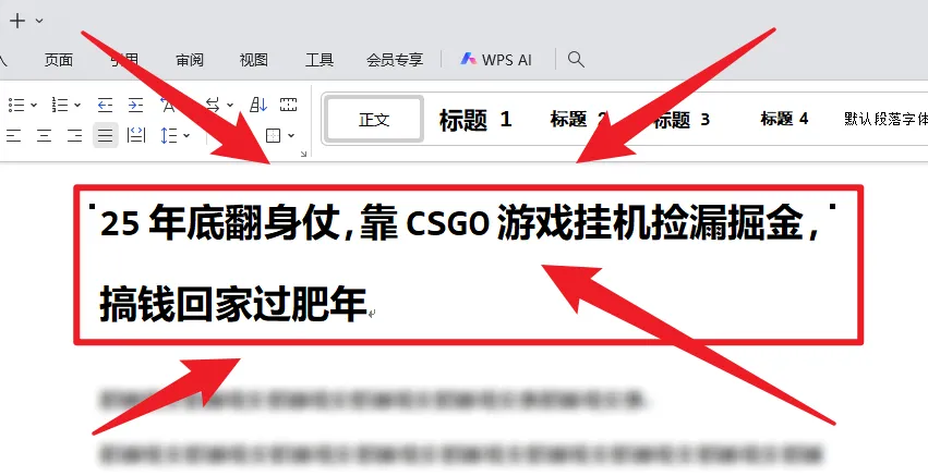 25年底翻身仗，靠CSGO游戏挂机捡漏掘金，搞钱回家过肥年_抖汇吧