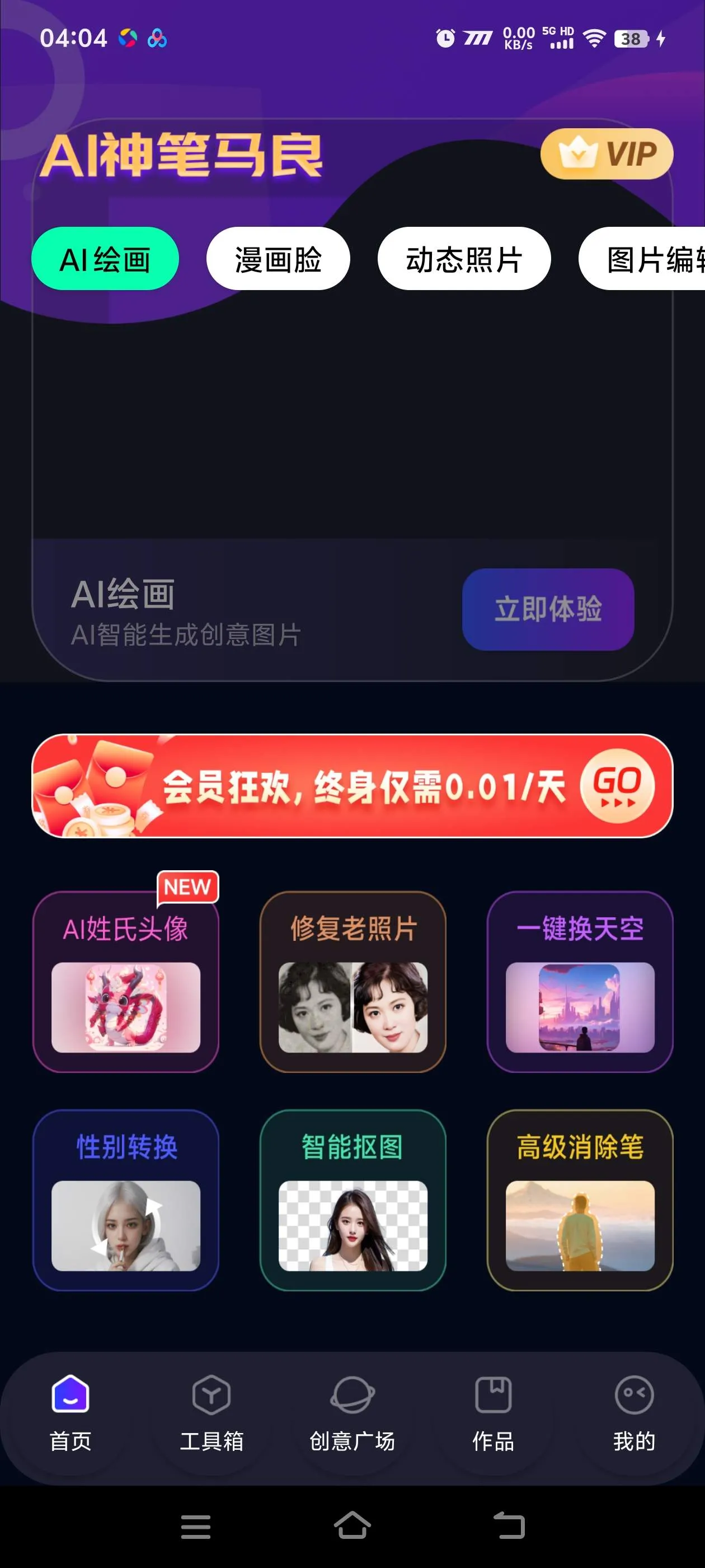 『高端精品』AI神笔马良官方收费298的AI原创视频+照片工具，自媒体起号必备助手『永久软件+使用教程』