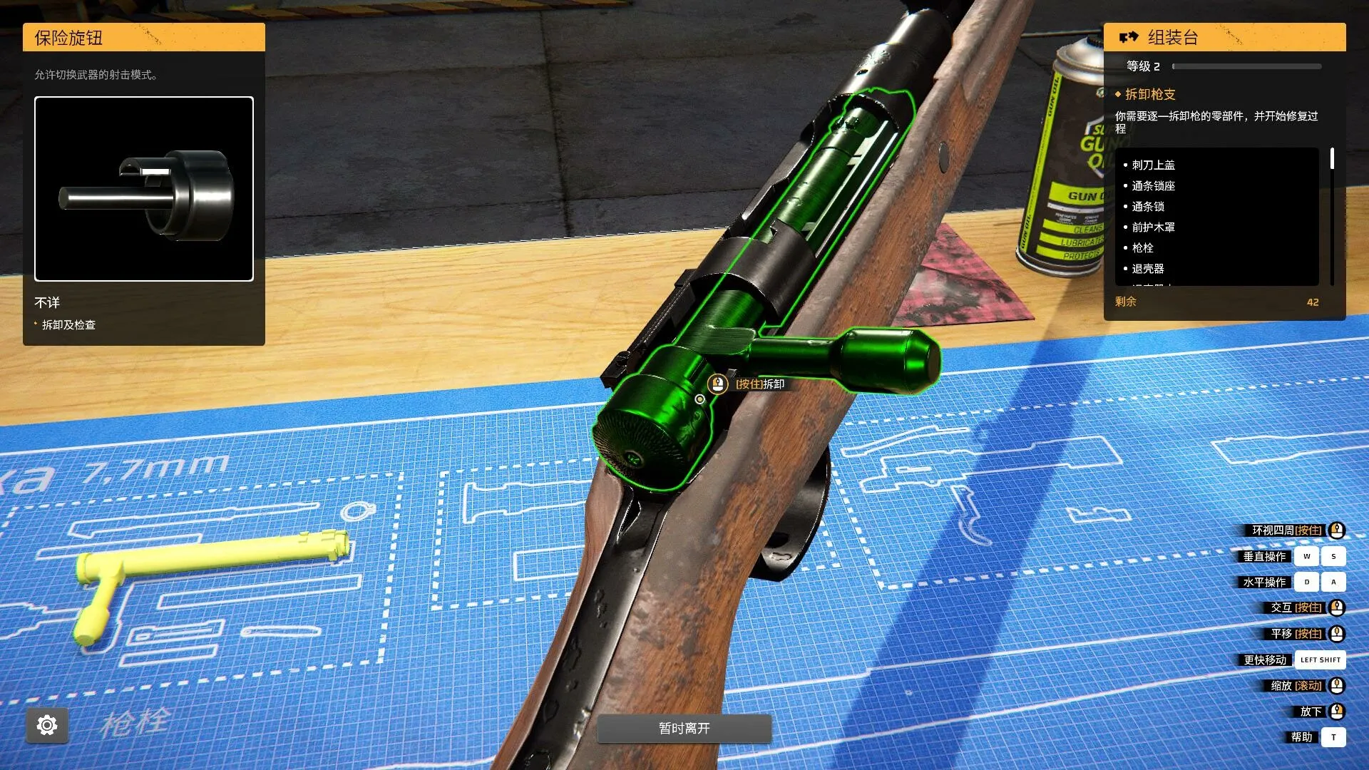 《枪匠模拟器》中文版 《枪匠模拟器》中文版