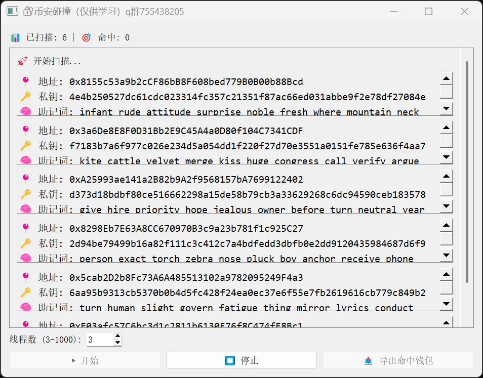 『高端精品』外面收费3999的币安meme币采集碰撞项目，号称单窗口收益四位数『协议脚本+使用教程』_抖汇吧