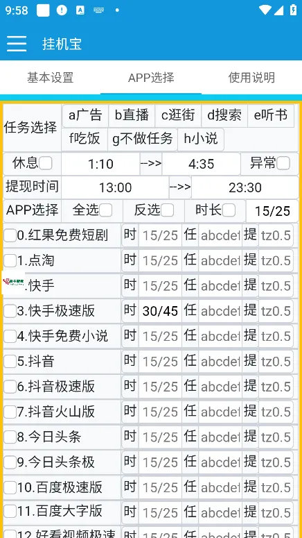 『高端精品』外面收费698的易刷多平台广告掘金挂机脚本，单 号一天至少10-30+『挂机脚本+使用教程』