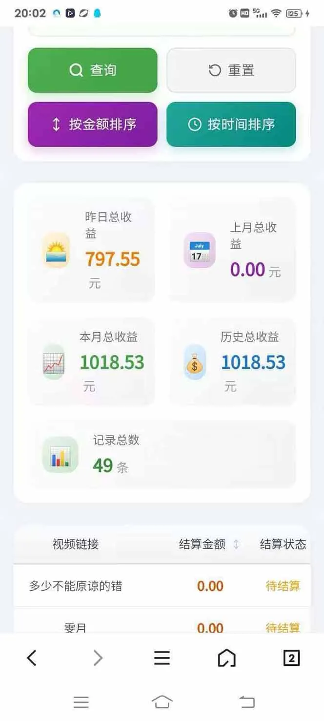 图片[4]_日入上千！！Ai快手短剧搬运赚钱天花板，一键发布，条条过原创_抖汇吧