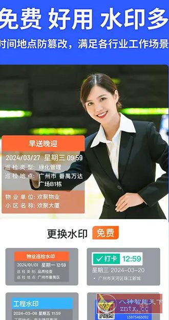 马克水印相机 v13.6.0高级版_抖汇吧