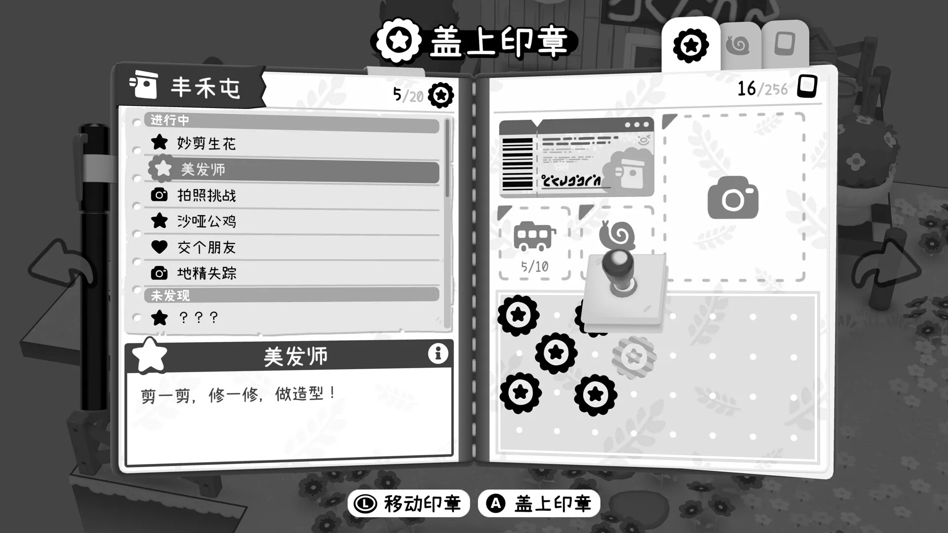 摄影冒险2/TOEM 2 新游发布