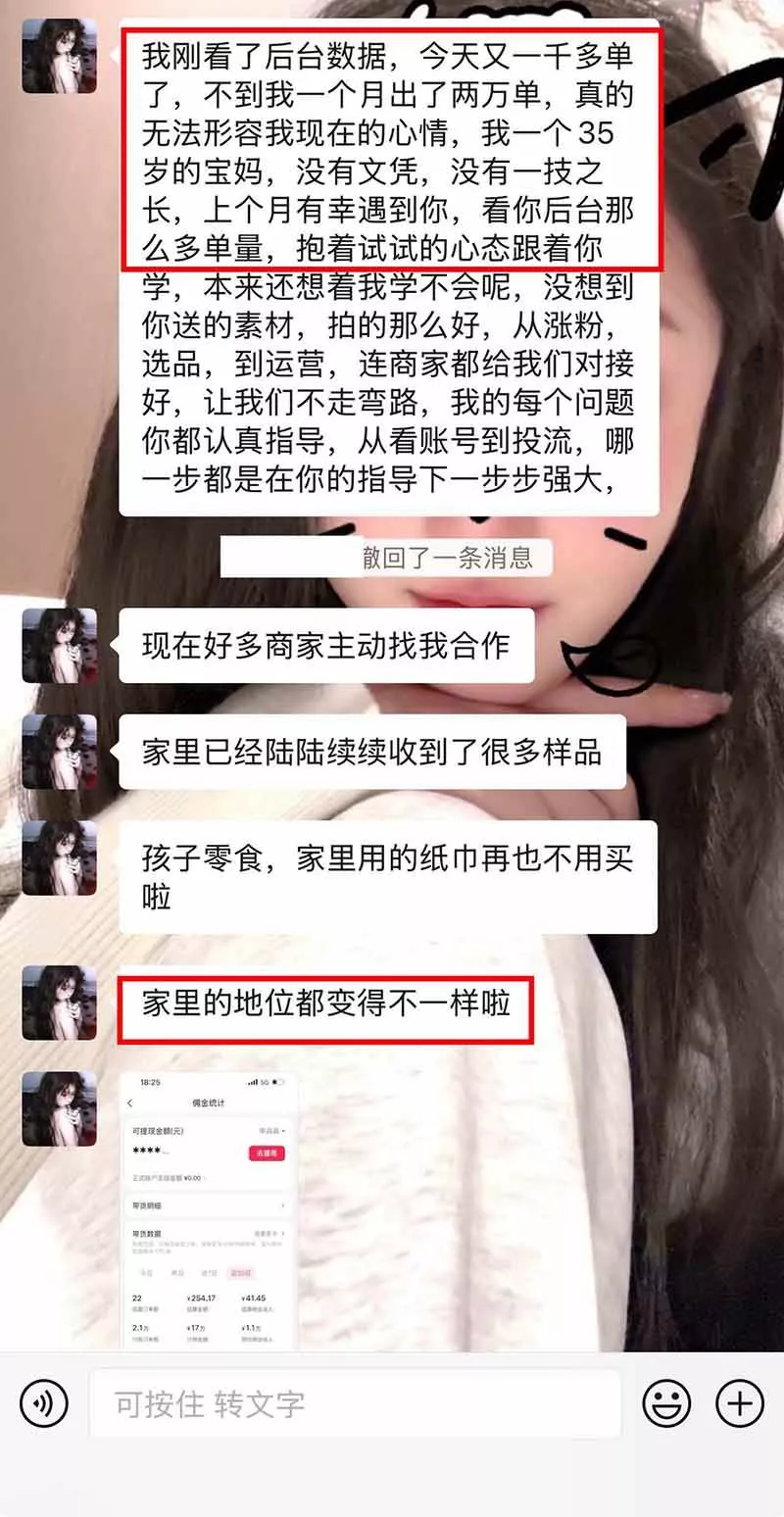 （21275期）【无水印】抖音实况图文带货新风口：一张实况图配文案挂小黄车赚佣金，无需囤货发货售后，一条素材佣金8000+跑了60万