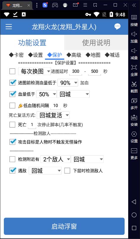 最新工作室内部项目火龙打金全自动搬砖挂机项目，单号月收入500+【挂机...