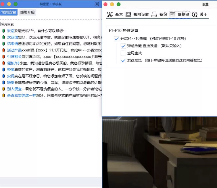 微信/QQ/电商客服快捷回复工具,支持多平台话术库与一键发送,永久免费,使用简单!易歪歪