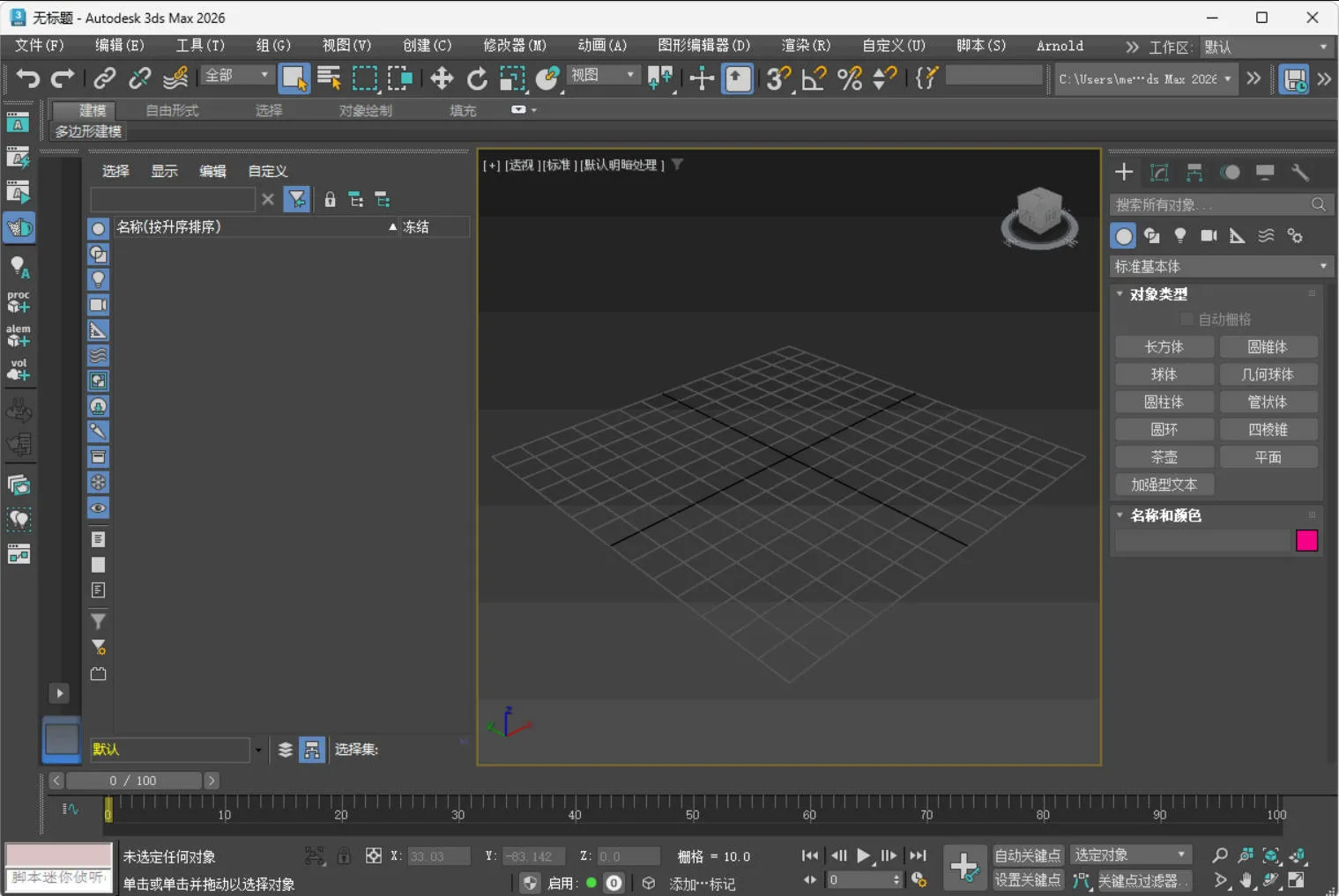 Autodesk 3DS Max 2026.3.2.0高级版_抖汇吧