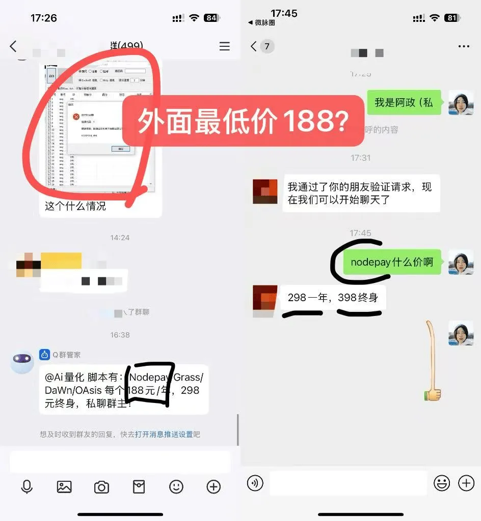『高端精品』最适合新手小白上手的web3钱包Nodepay空投项目，单窗口挂机收益10刀『永久脚本+使用教程』