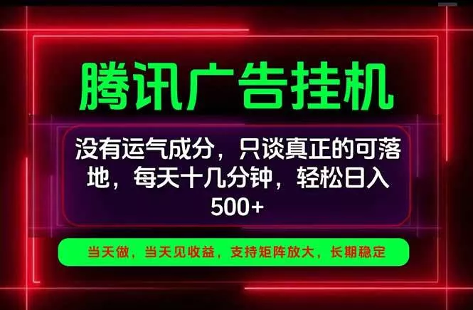 （20666期）手机副业精选项目，一部手机就能搞定，轻松日入500+_抖汇吧
