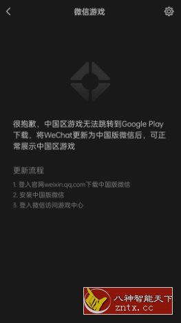 微信谷歌版v8.0.61(2860)_抖汇吧