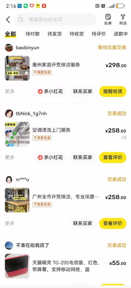 闲鱼家政副业项目,无需门店,低成本启动,高利润低竞争,玩法简单,月入1W+
