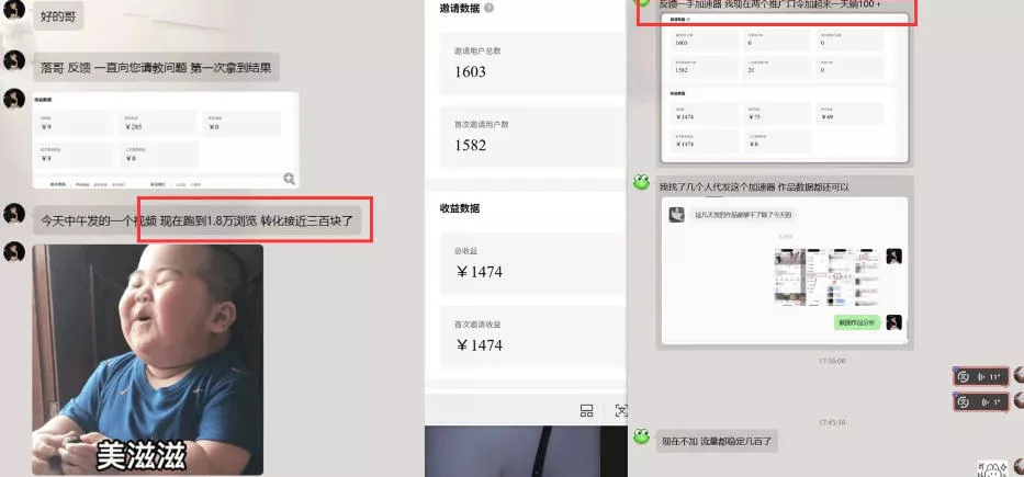 雷神加速器图文拉新实战5.0,有手就行,小白对着拍照发