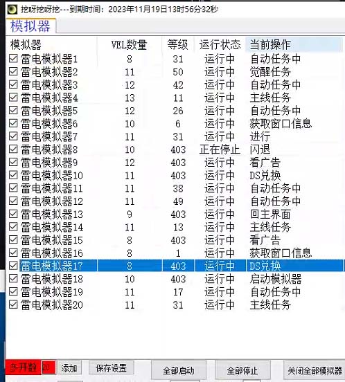 外面收费1988的养老专属海外无脑游戏挂机项目，单窗口保底9-15元