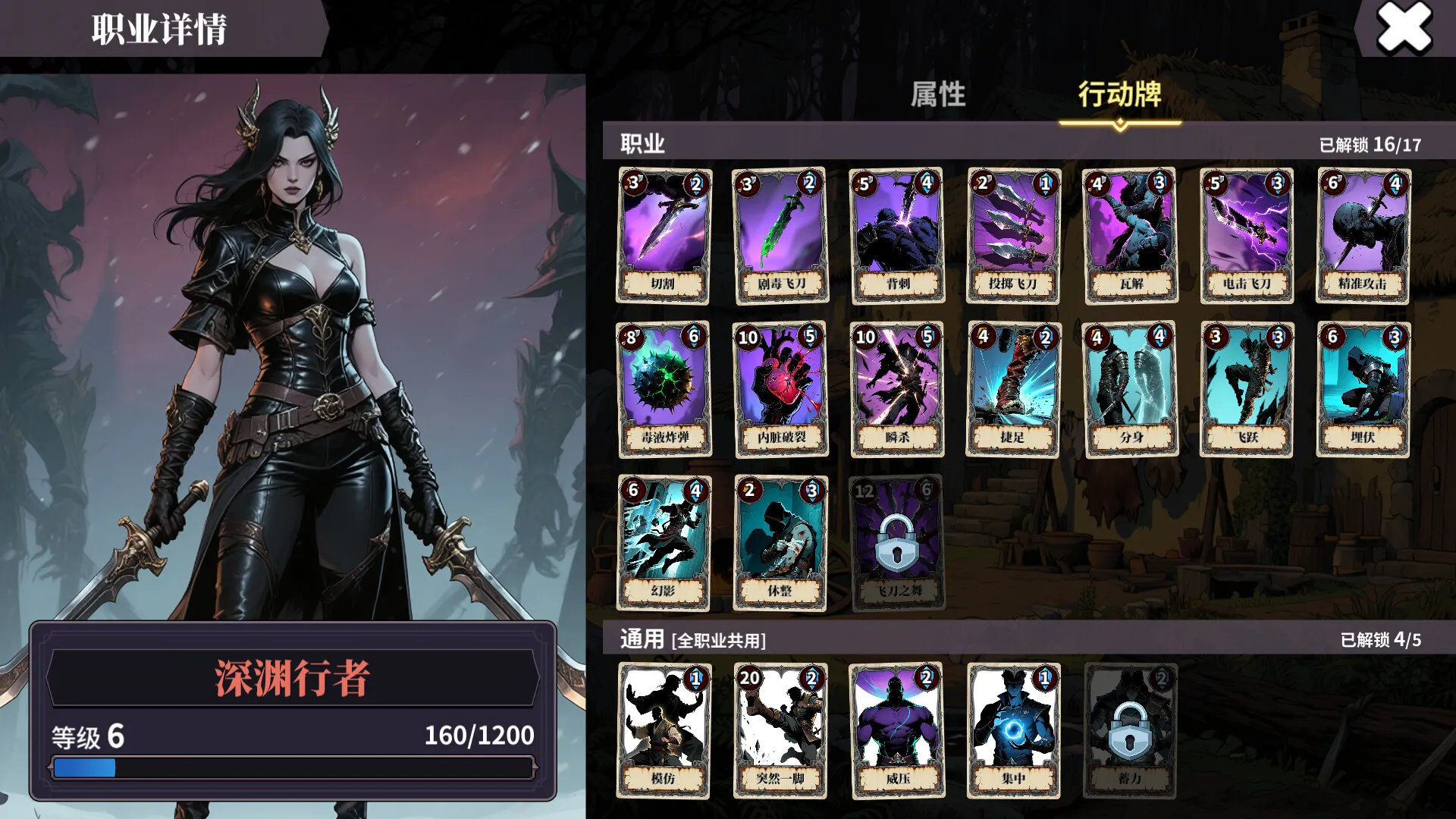 伪神的弃牌/The False God's Fold