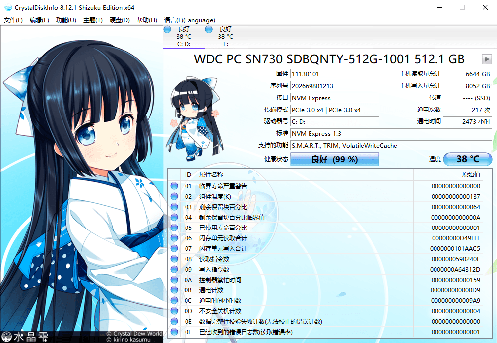 CrystalDiskInfo v9.7.0正式版_抖汇吧