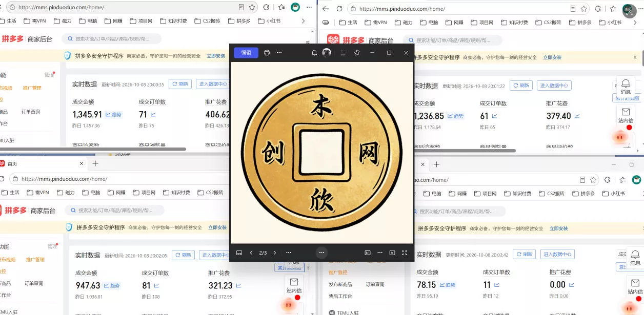 日入1000+的拼多多虚拟小店,AI+机器人实现半自动店铺,新人轻松上手【揭秘】