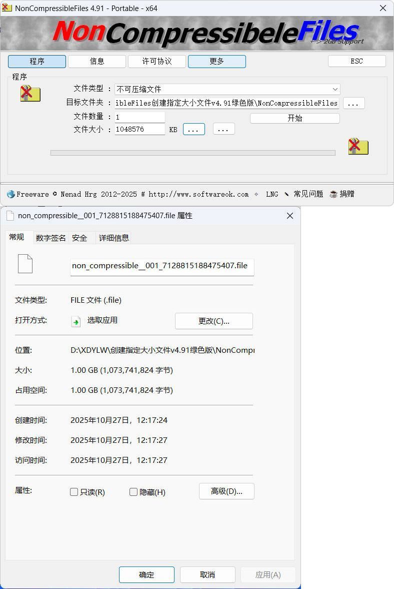创建指定大小文件v4.91绿色版_抖汇吧