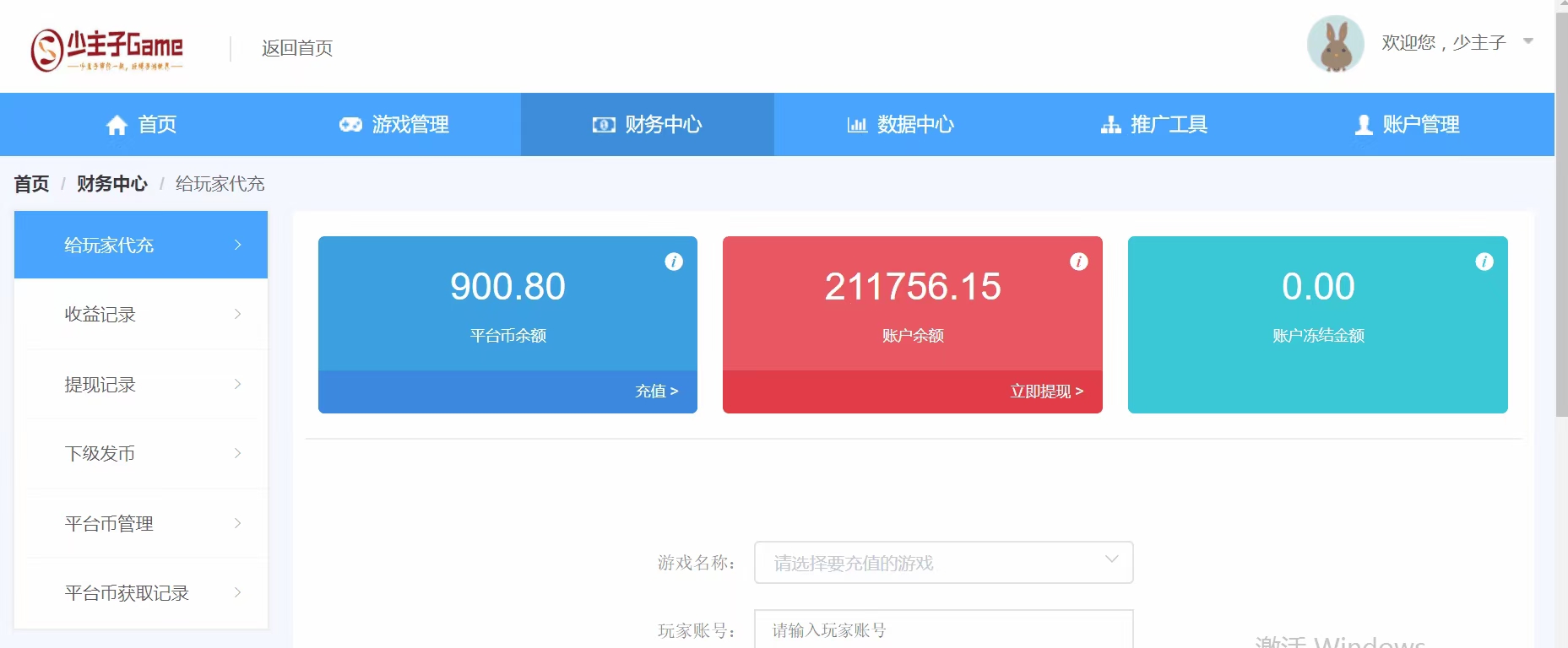 外面收费1000+的手游代理项目、收益无上限、可躺赚【详细教程】_抖汇吧
