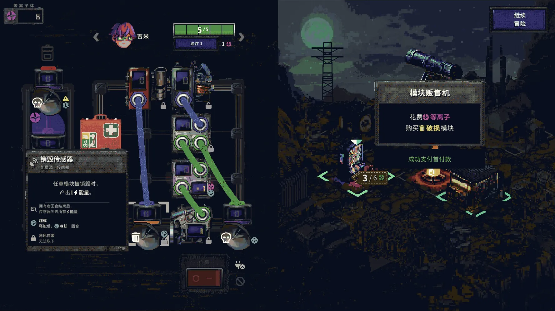 末日电涌/Rogue Voltage_抖汇吧