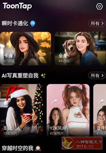 ToonTap卡通照片编辑v1.29.67 专业版_抖汇吧