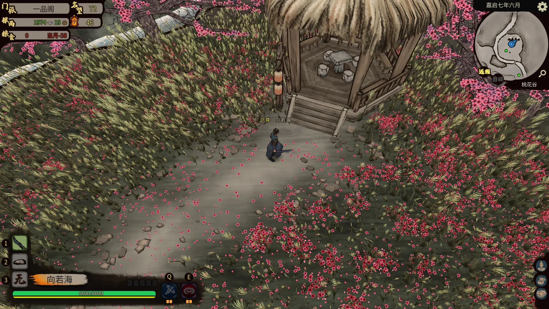 《江湖录》中文版_抖汇吧