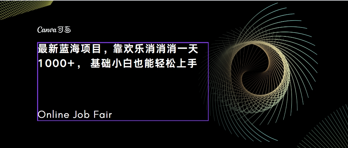 C语言程序设计，一天2000+保姆级教学 听话照做 简单变现（附300G教程）_抖汇吧